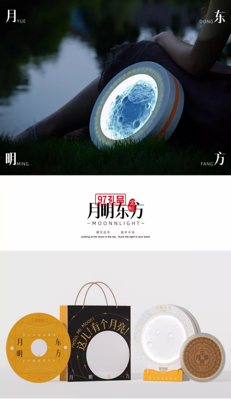 中秋系列禮盒 望天邊月 撫手中光套裝伴手禮
