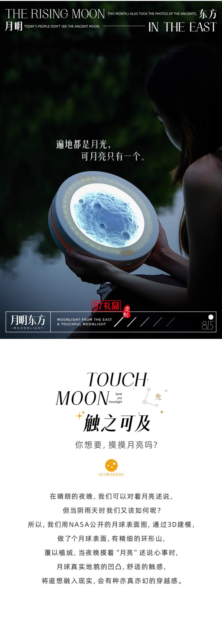 中秋系列禮盒 望天邊月 撫手中光套裝伴手禮