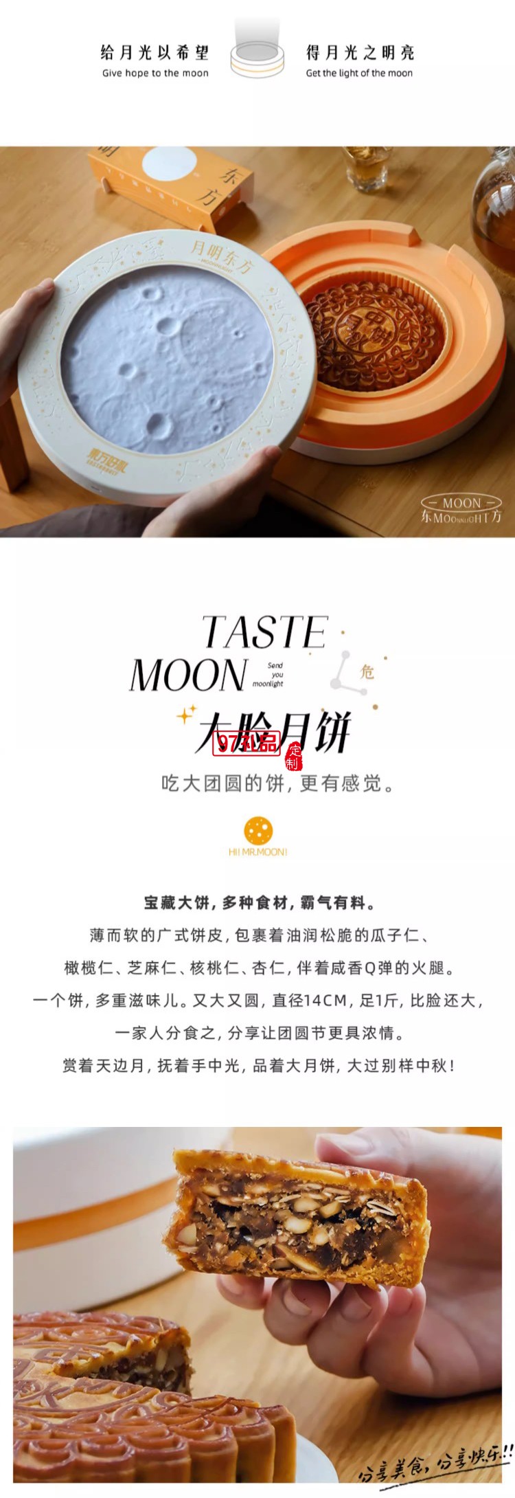 中秋系列禮盒 望天邊月 撫手中光套裝伴手禮