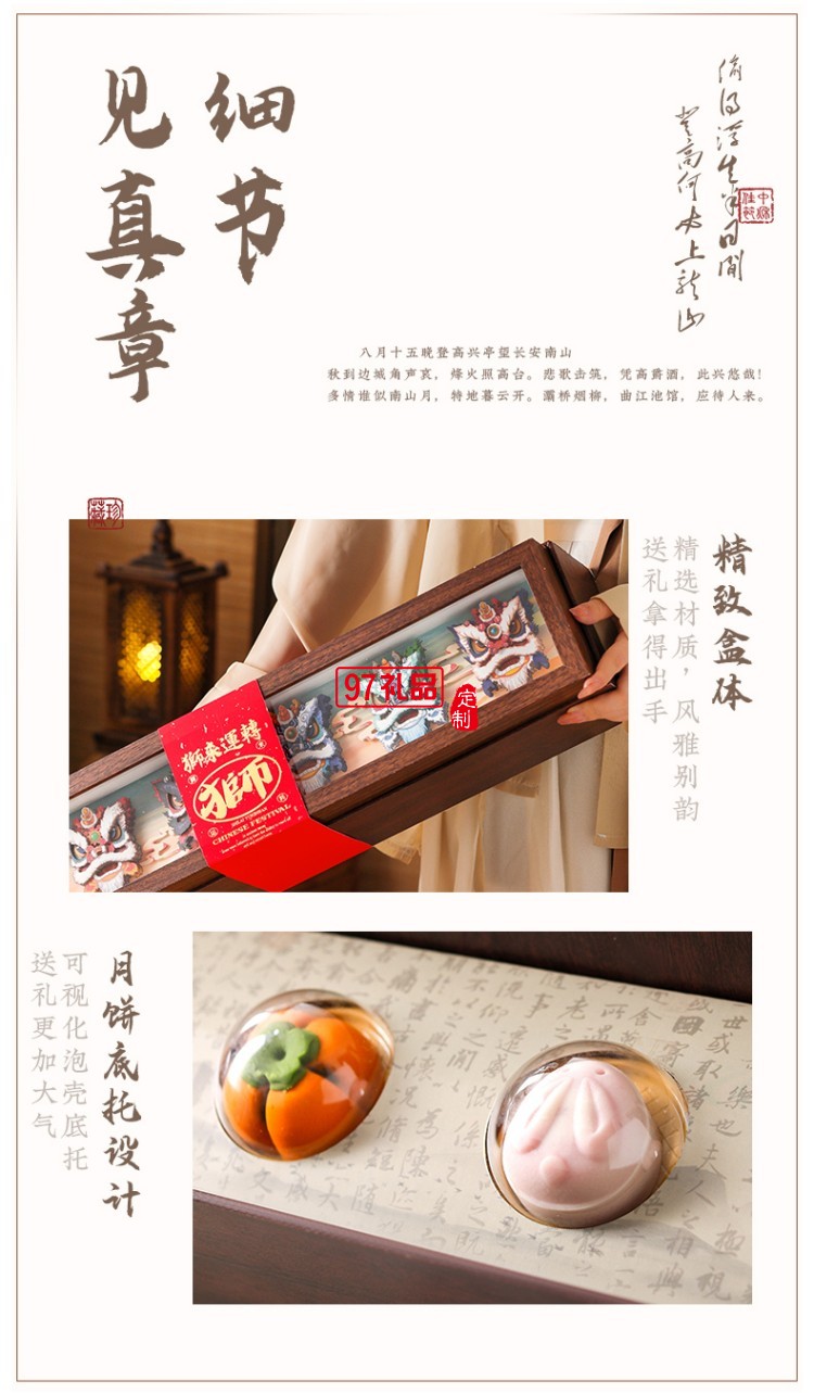 金華火腿中秋月餅禮盒中秋送禮企業(yè)團購 獅來運轉(zhuǎn)禮盒