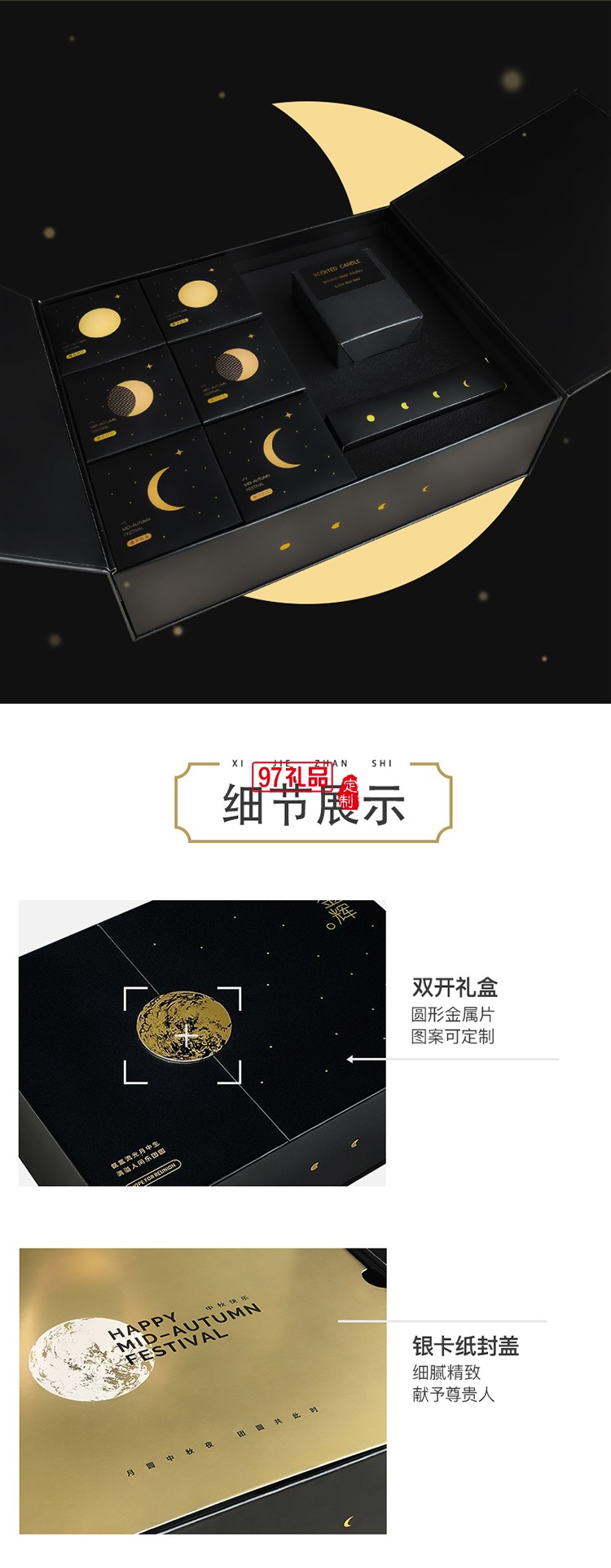 月滿(mǎn)金輝系列金屬扣雙開(kāi)盒香薰刀叉中秋禮盒裝