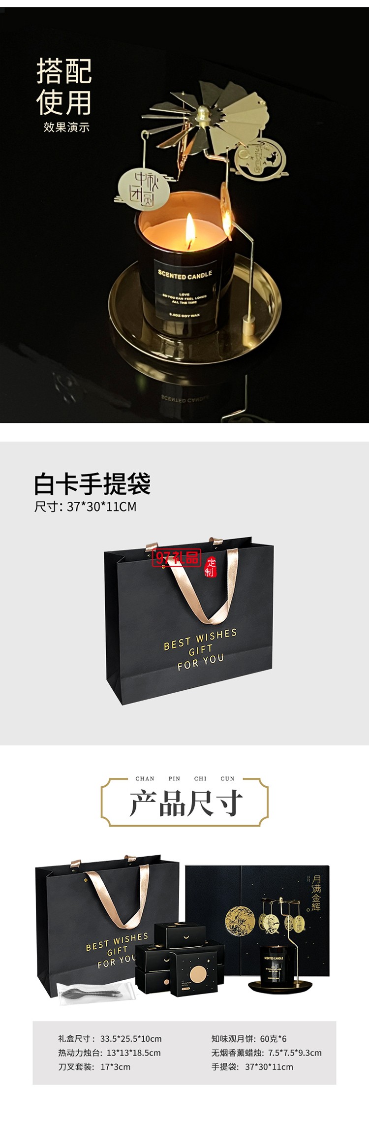 月滿(mǎn)金輝系列金屬扣雙開(kāi)盒香薰刀叉中秋禮盒裝