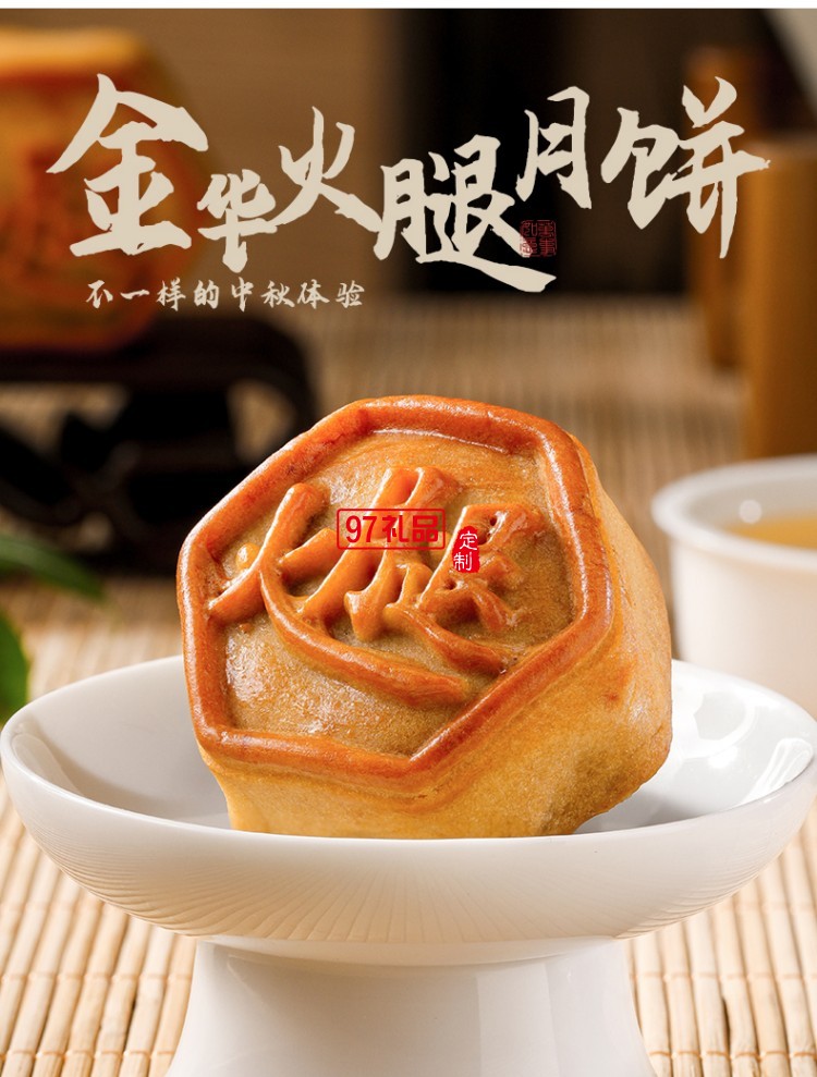 見(jiàn)喜-柿柿如意禮盒 中秋系列