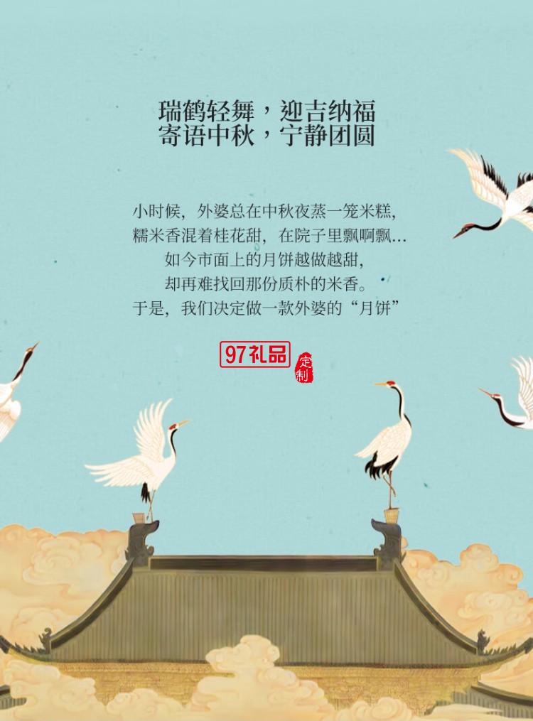 鶴瑞中秋月餅禮盒送禮品高檔點心多口味芡實米月餅杭州特產(chǎn)送長輩