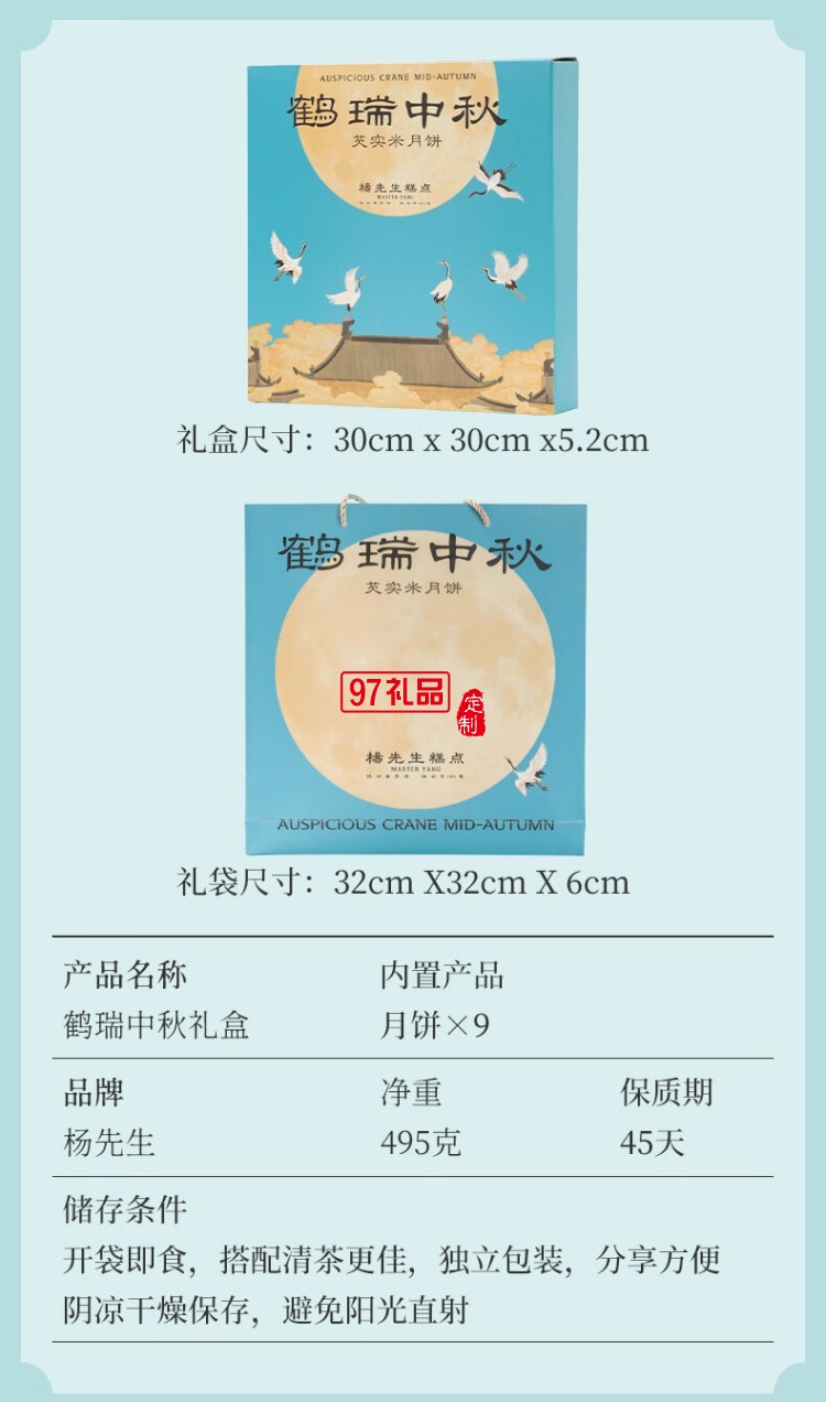 鶴瑞中秋月餅禮盒送禮品高檔點心多口味芡實米月餅杭州特產(chǎn)送長輩