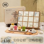南宋雪月月餅禮盒芡實米月餅中秋節(jié)送長輩送禮糕點心
