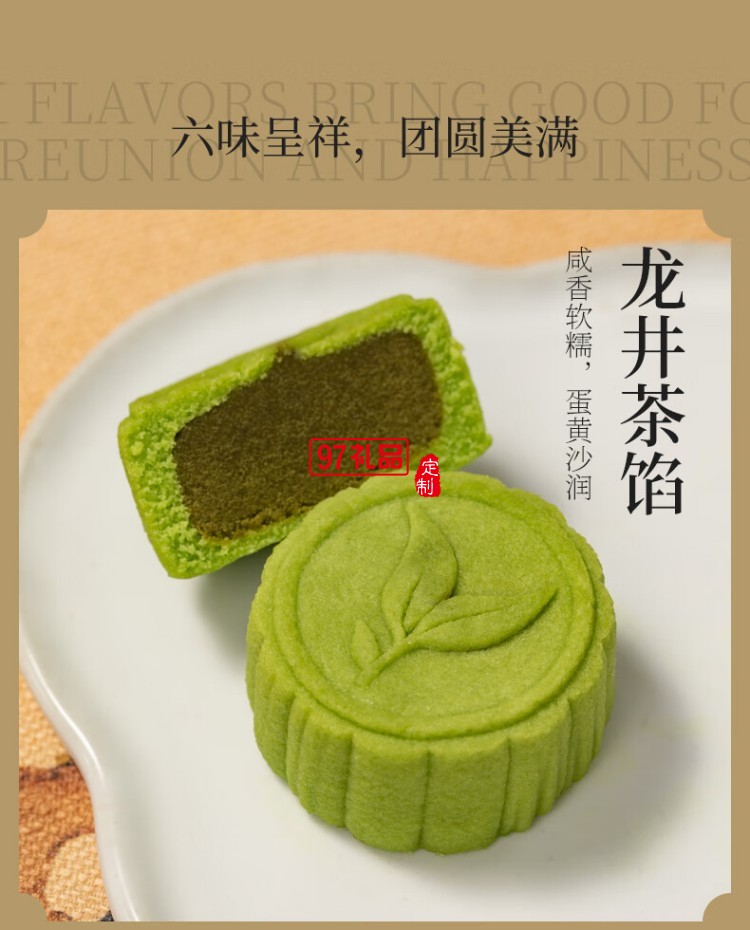 南宋雪月月餅禮盒芡實(shí)米月餅中秋節(jié)送長(zhǎng)輩送禮糕點(diǎn)心