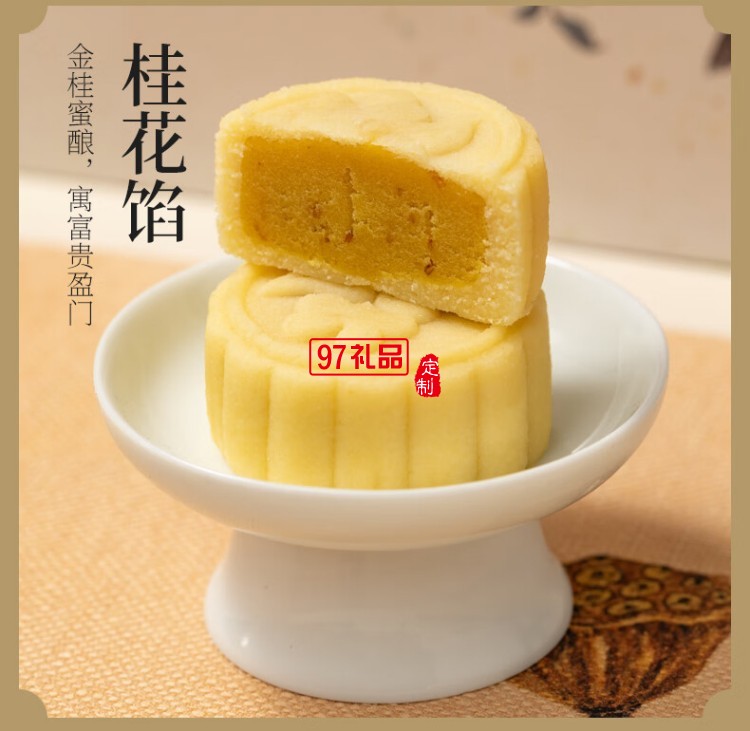 南宋雪月月餅禮盒芡實(shí)米月餅中秋節(jié)送長(zhǎng)輩送禮糕點(diǎn)心