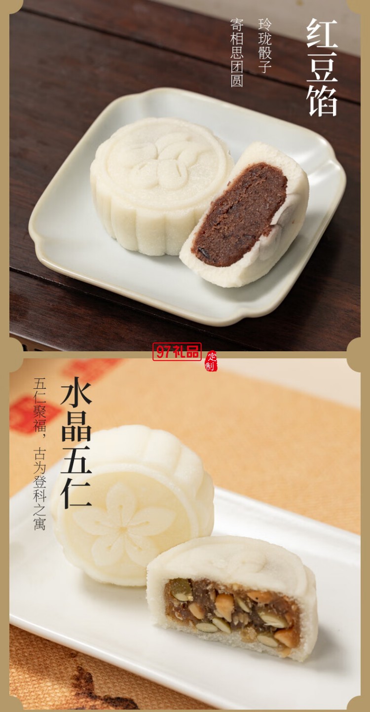 南宋雪月月餅禮盒芡實(shí)米月餅中秋節(jié)送長(zhǎng)輩送禮糕點(diǎn)心