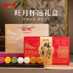 金華火腿旺月懷遠月餅禮盒中秋禮品企業(yè)團購 旺月懷遠