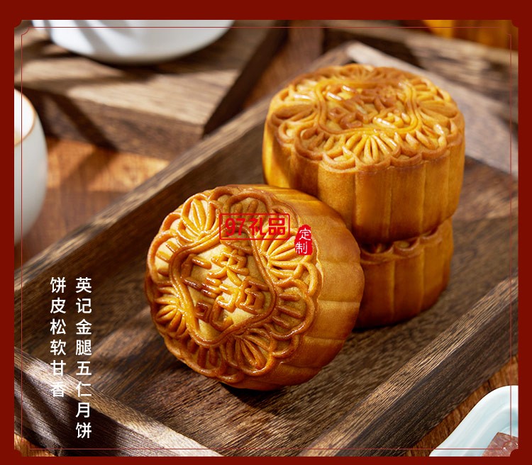 澳門(mén)英記金腿五仁月餅720g