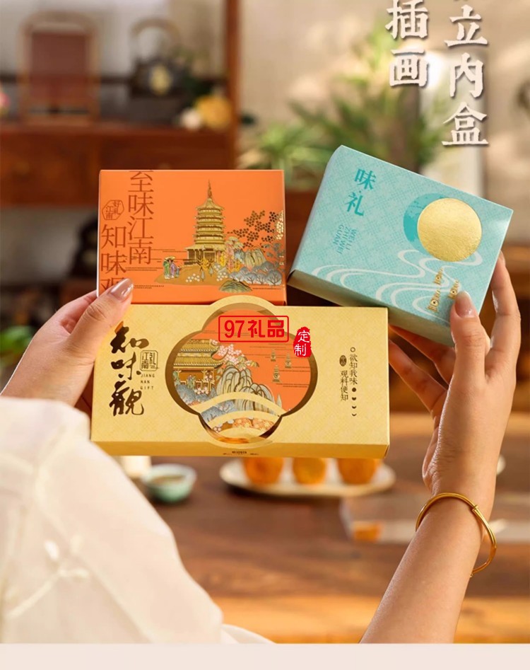 味禮月餅禮盒裝廣式豆沙蛋黃蓮蓉中秋節(jié)送禮品團(tuán)購