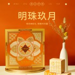 澳門英記明珠玖月月餅405g