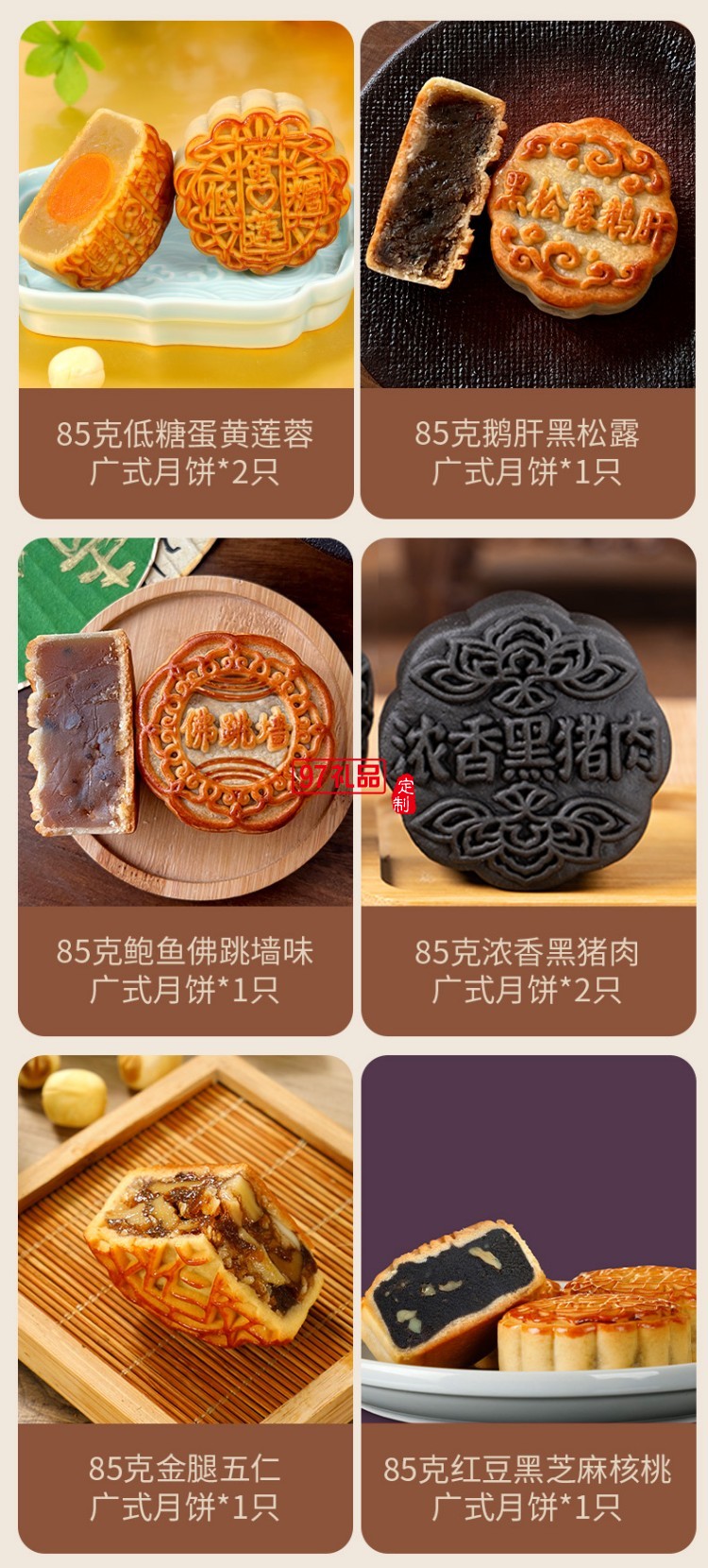知味知禮月餅禮盒裝 中秋節(jié)送禮佳品團購送親戚長輩