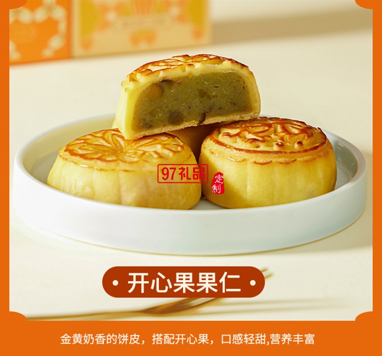 澳門英記明珠玖月月餅405g