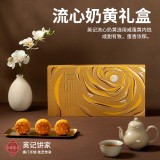 澳門英記流心奶黃月餅360g