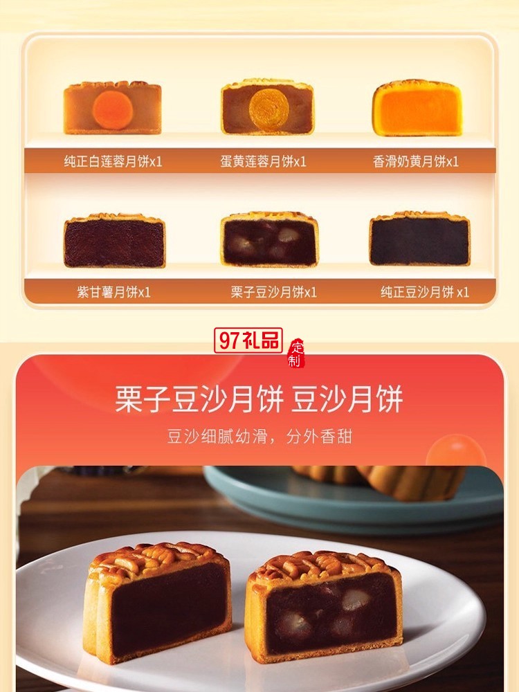 美心豐月盛宴月餅多口味蛋黃蓮蓉栗子豆沙奶黃月餅中秋送禮盒