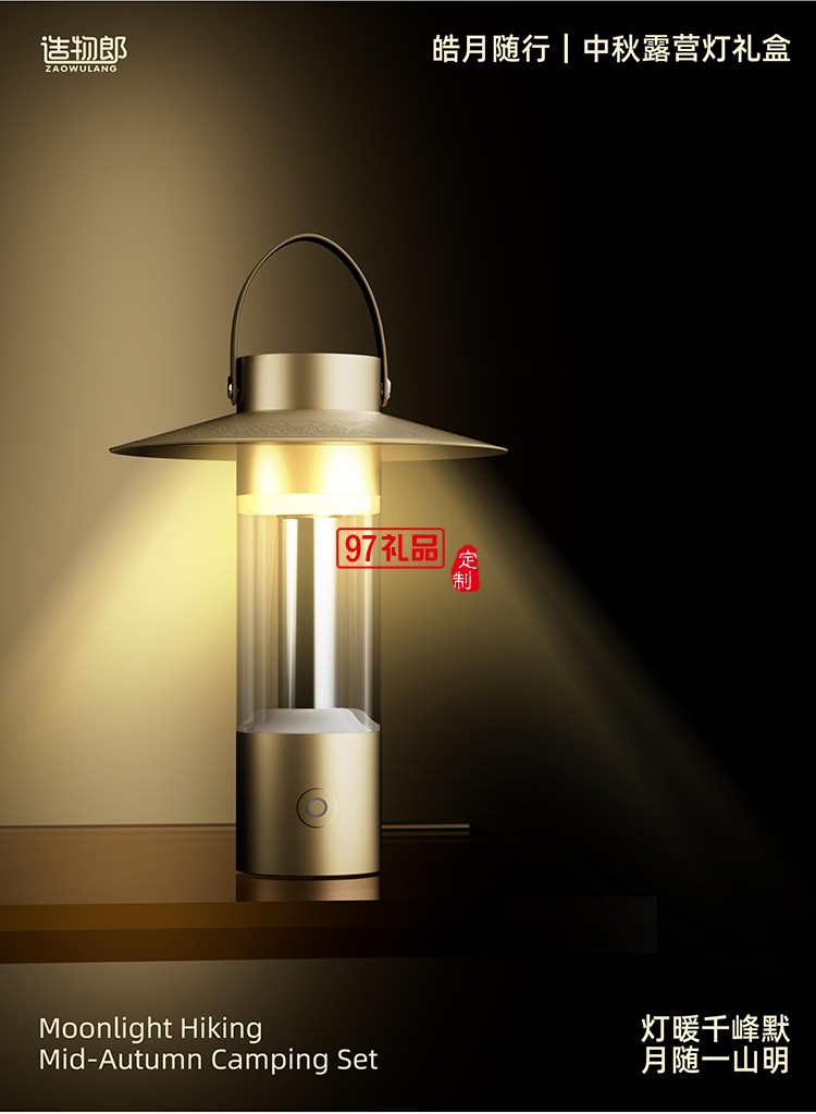 皓月隨行中秋高檔月餅禮盒裝新款送禮佳品送人長輩