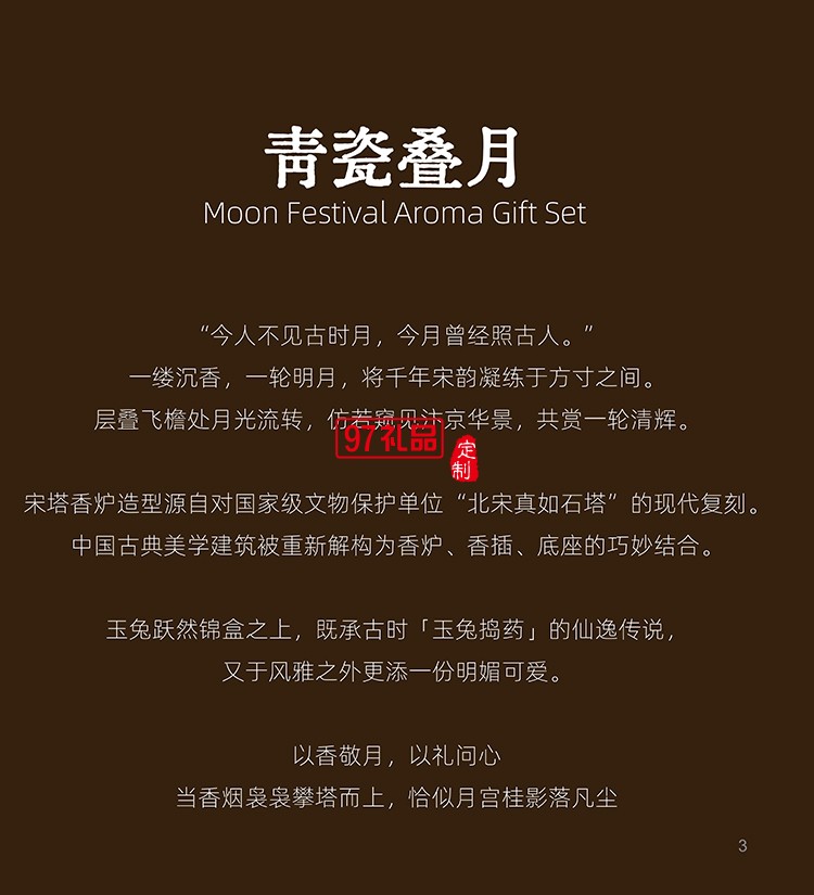 青瓷疊月宋塔精致高檔中秋禮盒