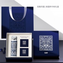 鳳舞月圓青花瓷圖案保溫杯月餅中秋禮盒