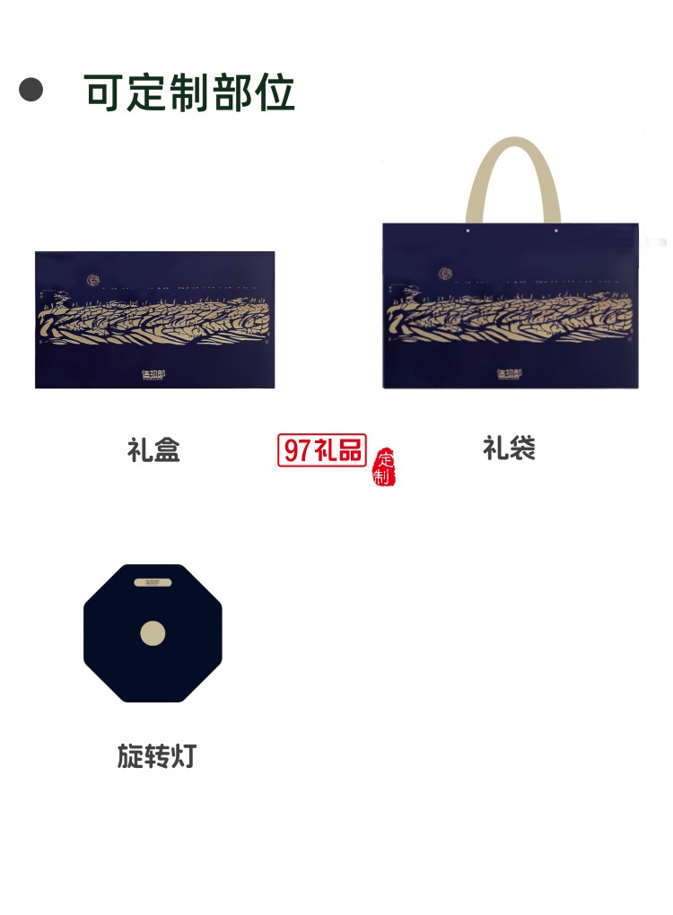 山河共月蓋碗三件套中秋月餅精致禮盒