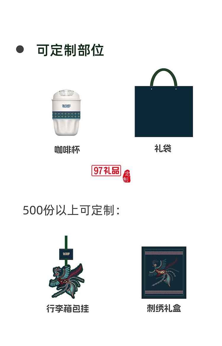 遇見霓裳苗繡吉宇鳥中秋新款月餅禮盒裝企業(yè)團購定制logo商務(wù)伴手禮