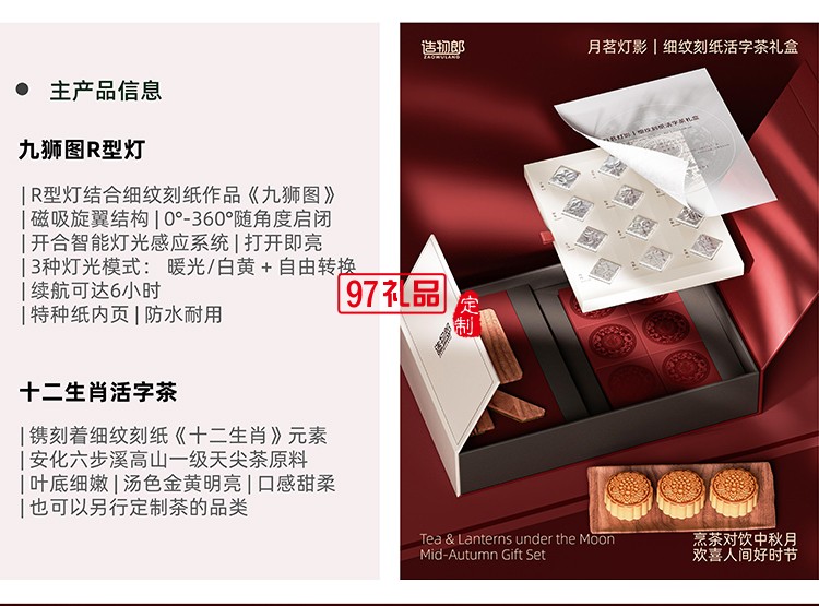 月茗燈影細紋刻紙活字茶中秋新款月餅禮盒裝定制商務(wù)伴手禮