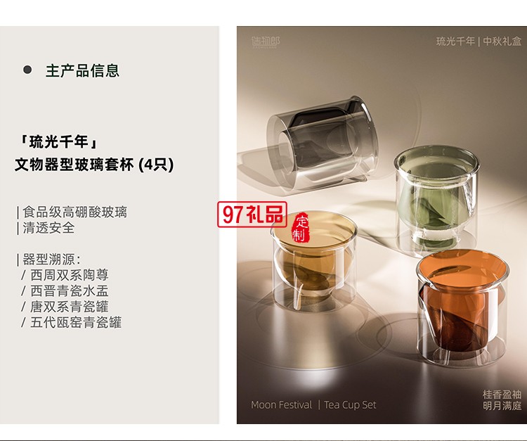 琉光千年中秋新款月餅禮盒裝企業(yè)團購定制logo商務(wù)伴手禮