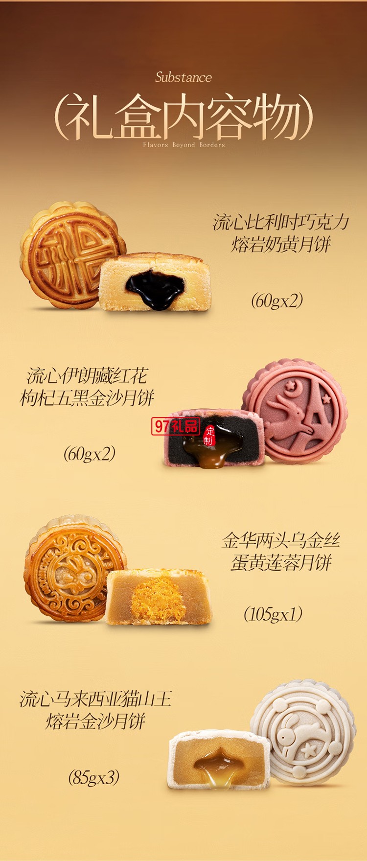 西格蕾金沙流心月餅禮盒 黑松露蓮蓉 奶黃禮盒中秋 傳統(tǒng)美食