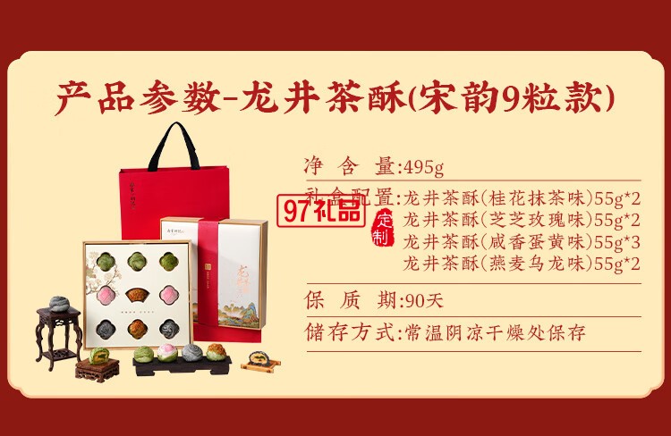 南宋胡記蛋黃龍井茶酥傳統(tǒng)中式抹茶味糕點心零食伴手禮盒 