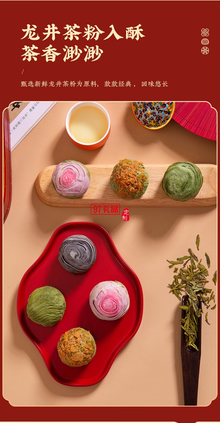 南宋胡記蛋黃龍井茶酥傳統(tǒng)中式抹茶味糕點心零食伴手禮盒 