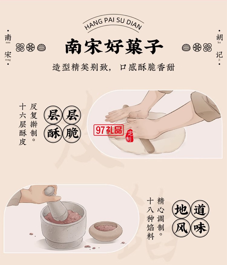 南宋胡記蛋黃荷花酥白娘子龍井茶酥傳統(tǒng)中式糕點心休閑零食禮盒裝