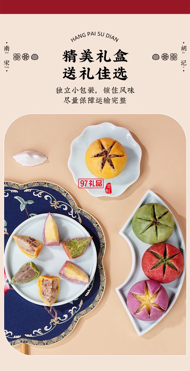 南宋胡記蛋黃荷花酥白娘子龍井茶酥傳統(tǒng)中式糕點心休閑零食禮盒裝