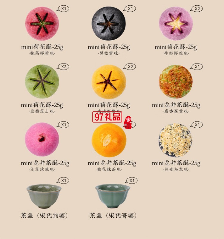 南宋胡記錦色蓮華禮盒杭州特產(chǎn)小吃休閑零食新中式糕點(diǎn)心禮盒