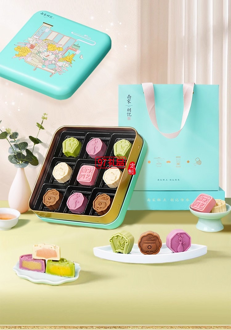 南宋胡記四藝菓中式糕點(diǎn)270g/盒精美禮盒送禮零食企業(yè)團(tuán)購(gòu)伴手禮