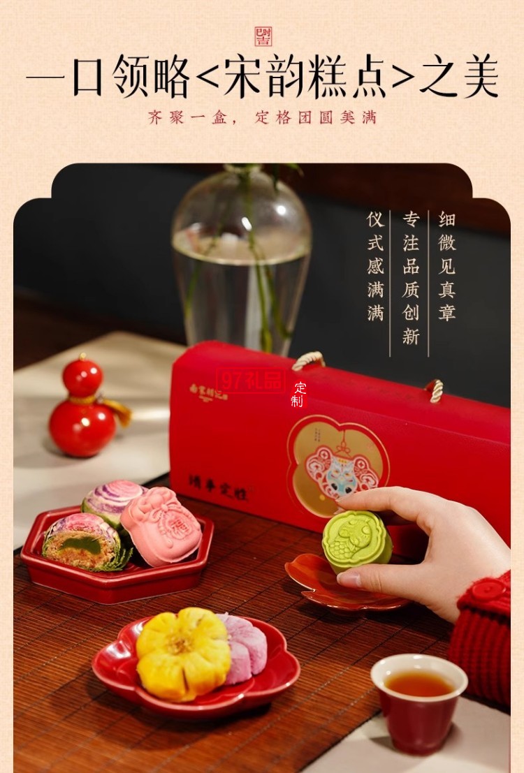 南宋胡記中式糕點(diǎn)心寶寶誕生零食定勝糕喜餅回禮結(jié)婚生日伴手禮盒
