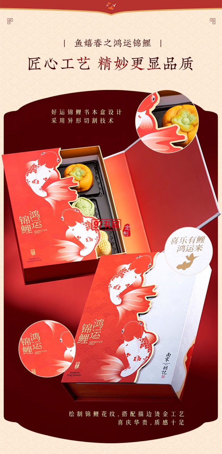 南宋胡記綠豆糕花生酥柿子酥杭州特產(chǎn)中式糕點(diǎn)心喜餅休閑零食禮盒