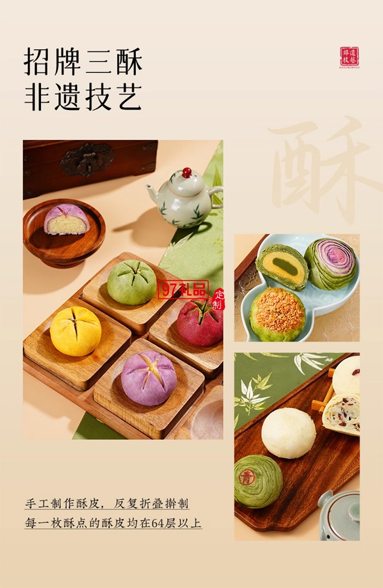 南宋胡記宋韻心意禮盒傳統(tǒng)中式糕點(diǎn)心零食節(jié)日送禮盒