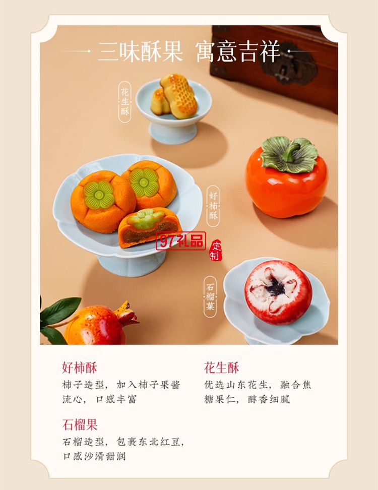 南宋胡記宋韻心意禮盒傳統(tǒng)中式糕點(diǎn)心零食節(jié)日送禮盒