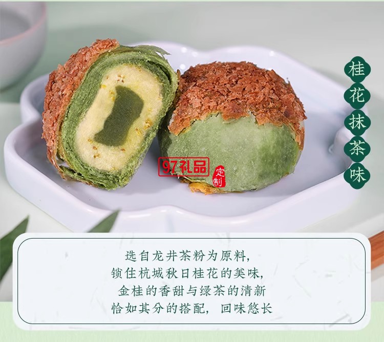 南宋胡記中式糕點龍井茶酥禮盒裝茶點團購杭州特產(chǎn)送長輩伴手禮