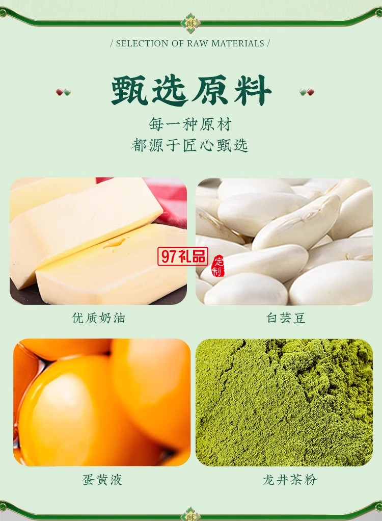 南宋胡記中式糕點龍井茶酥禮盒裝茶點團購杭州特產(chǎn)送長輩伴手禮