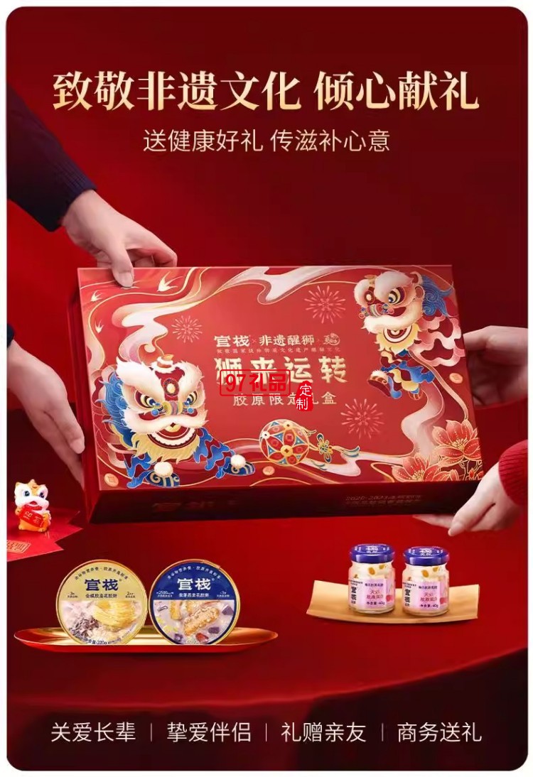 官棧即全食花膠天然花膠膠原ETS蛋白官孕婦滋補(bǔ)獅來運(yùn)轉(zhuǎn)家福禮盒