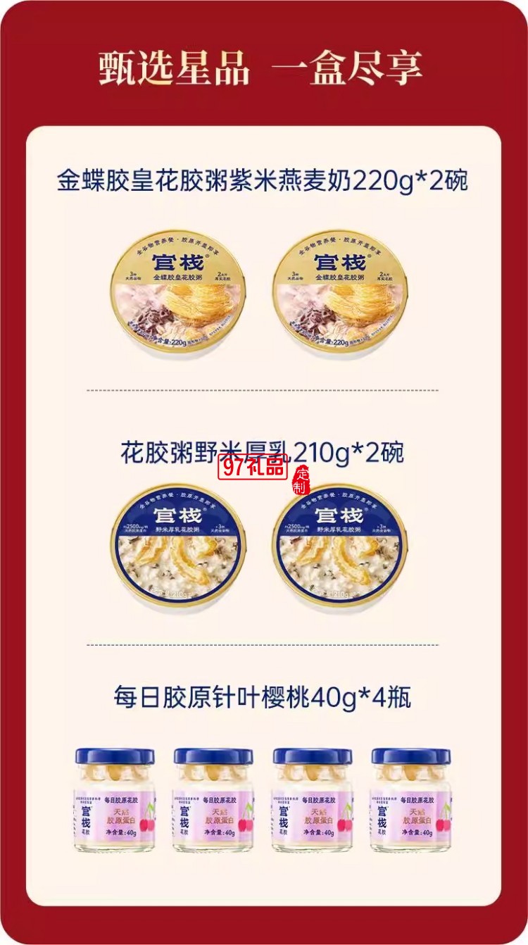 官棧即全食花膠天然花膠膠原ETS蛋白官孕婦滋補(bǔ)獅來運(yùn)轉(zhuǎn)家福禮盒