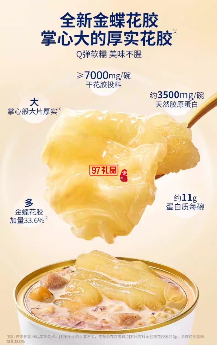 官棧即全食花膠天然花膠膠原ETS蛋白官孕婦滋補(bǔ)獅來運(yùn)轉(zhuǎn)家福禮盒