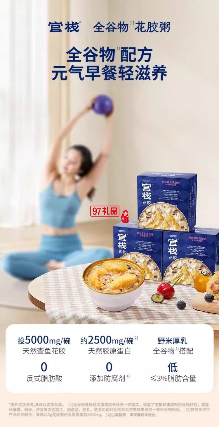 官棧即全食花膠天然花膠膠原ETS蛋白官孕婦滋補(bǔ)獅來運(yùn)轉(zhuǎn)家福禮盒