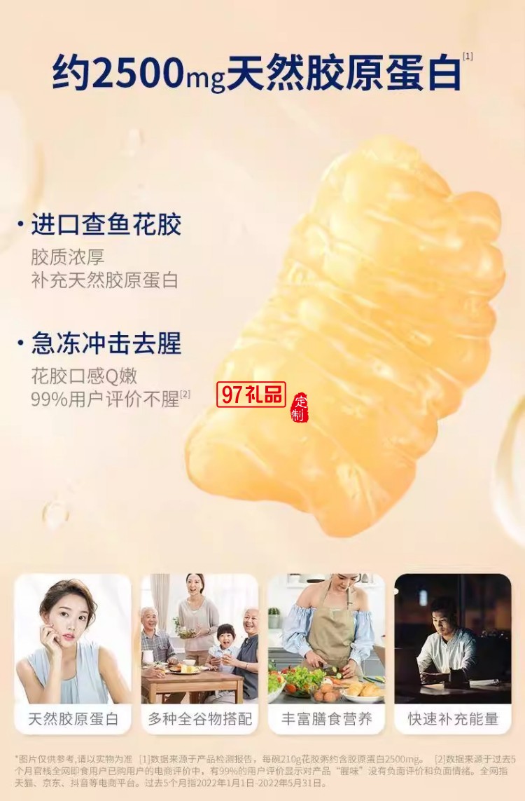 官棧即全食花膠天然花膠膠原ETS蛋白官孕婦滋補(bǔ)獅來運(yùn)轉(zhuǎn)家福禮盒