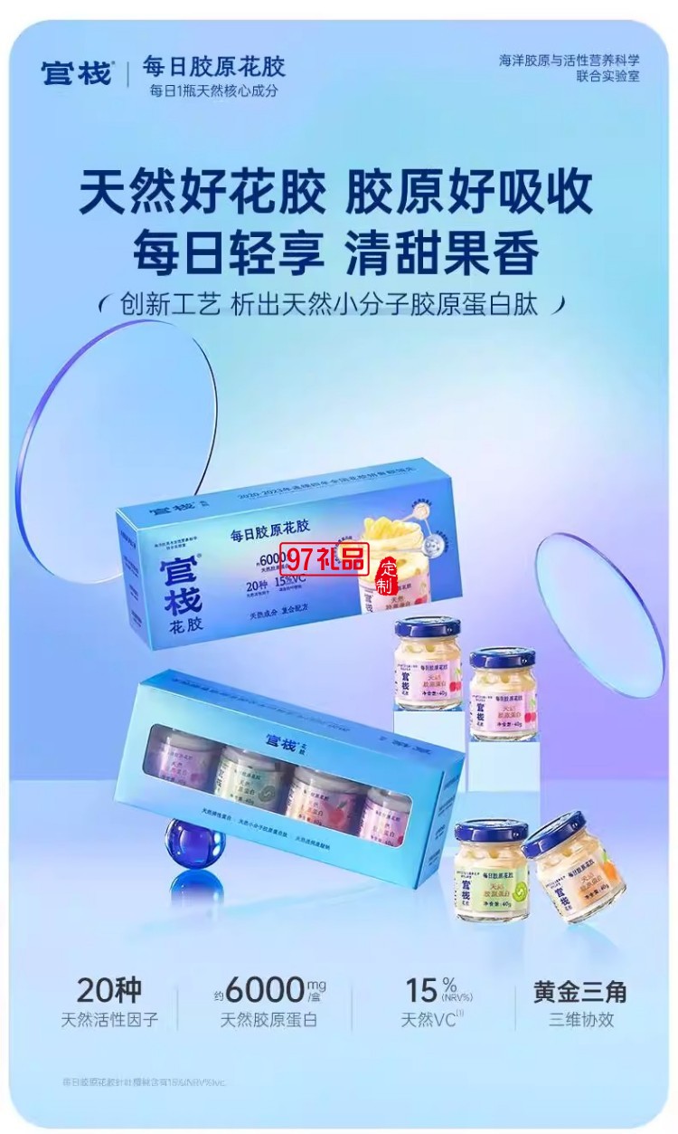 官棧即全食花膠天然花膠膠原ETS蛋白官孕婦滋補(bǔ)獅來運(yùn)轉(zhuǎn)家福禮盒