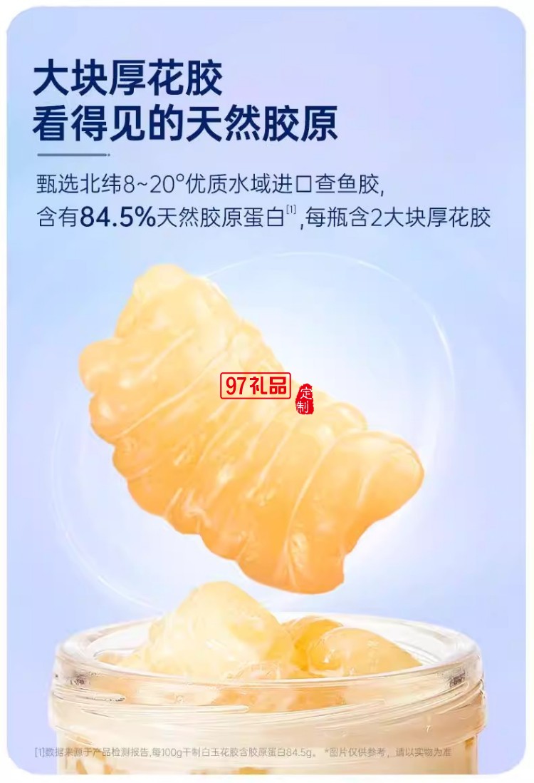 官棧即全食花膠天然花膠膠原ETS蛋白官孕婦滋補(bǔ)獅來運(yùn)轉(zhuǎn)家福禮盒