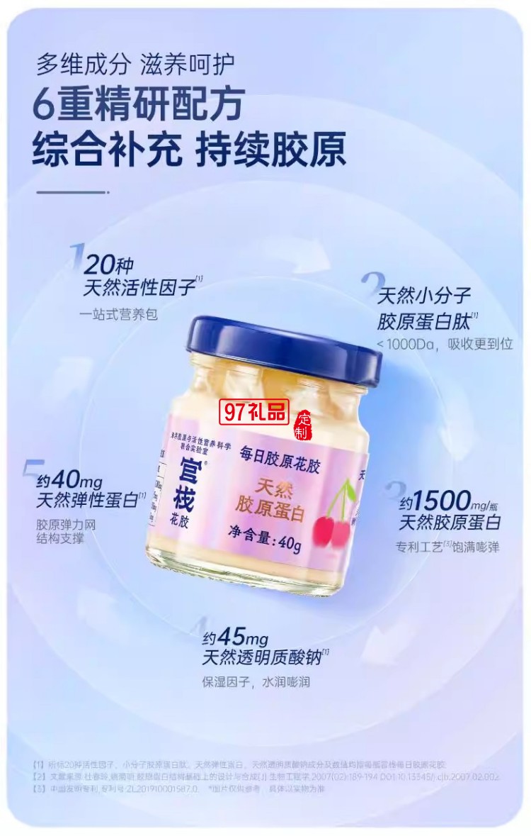 官棧即全食花膠天然花膠膠原ETS蛋白官孕婦滋補(bǔ)獅來運(yùn)轉(zhuǎn)家福禮盒