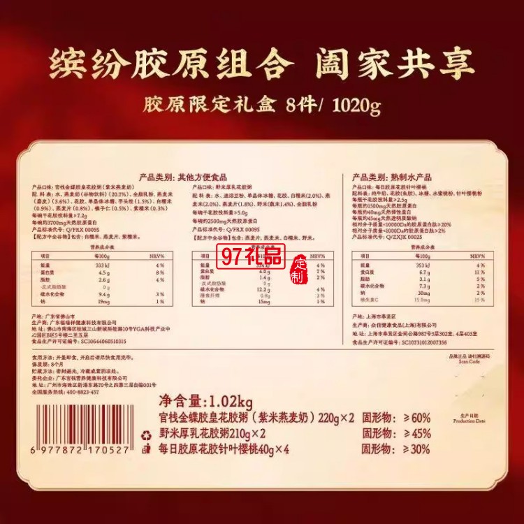 官棧即全食花膠天然花膠膠原ETS蛋白官孕婦滋補(bǔ)獅來運(yùn)轉(zhuǎn)家福禮盒